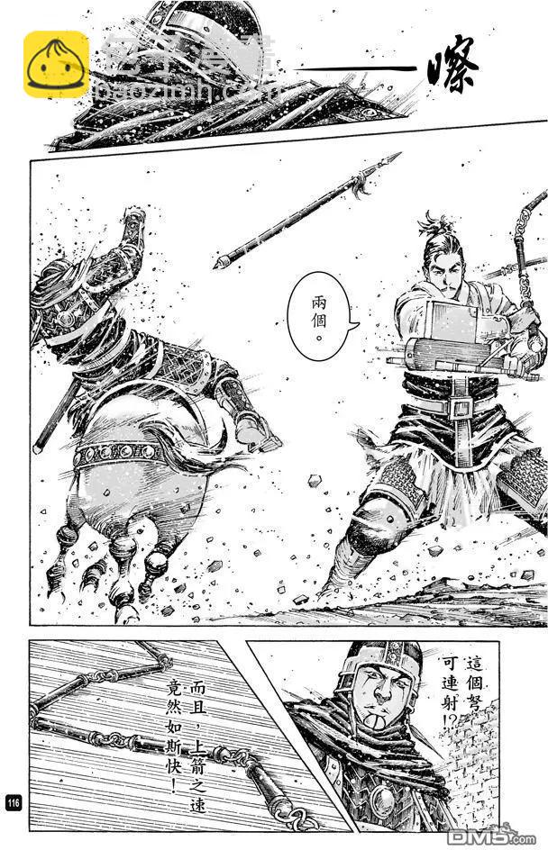 第489回 诸葛神兵15