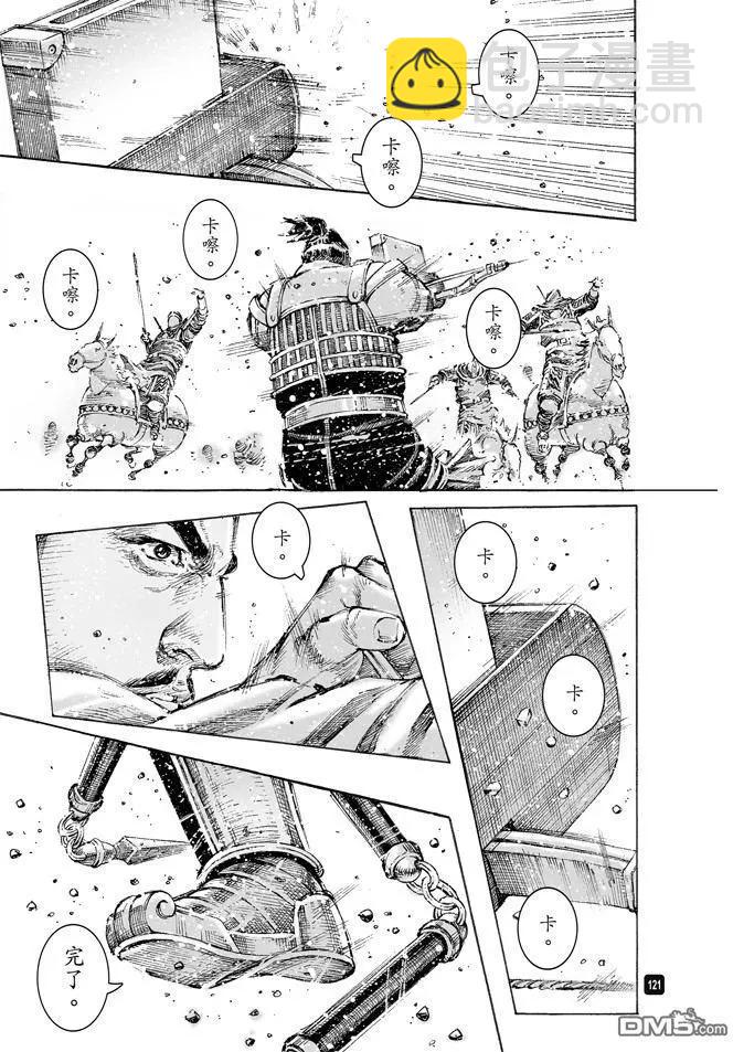 第489回 诸葛神兵20
