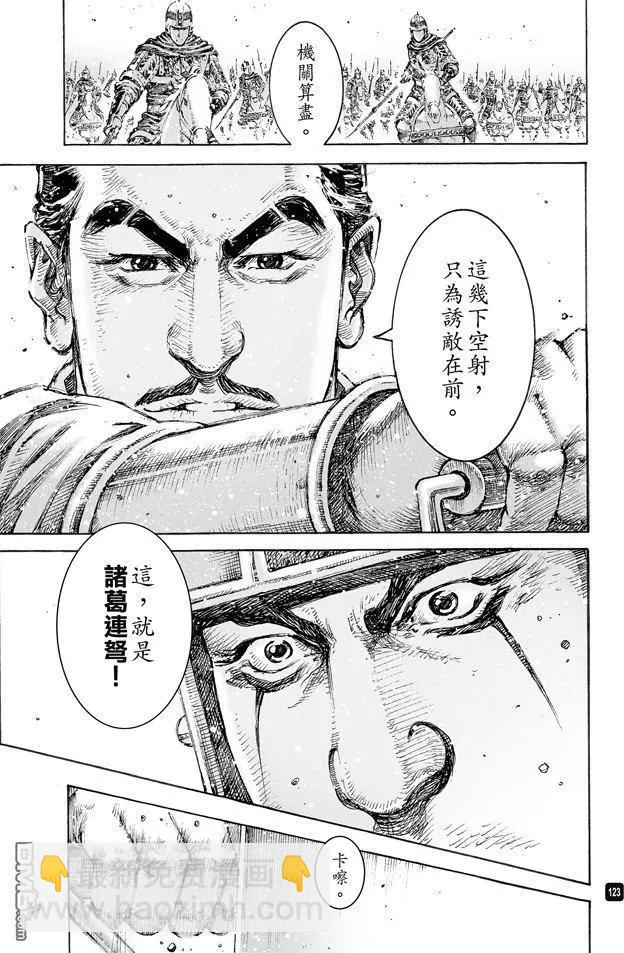 第489回 诸葛神兵22