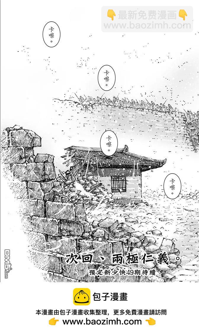 第489回 诸葛神兵24