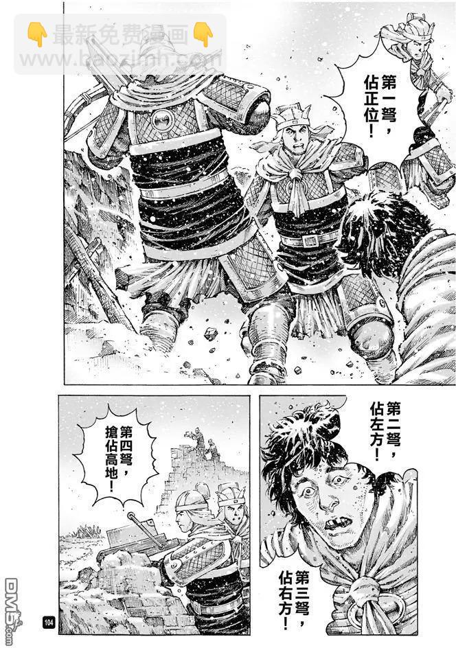 第489回 诸葛神兵3
