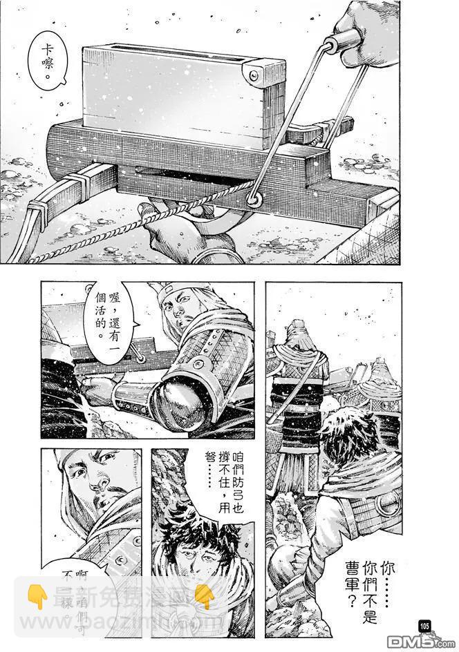 第489回 诸葛神兵4