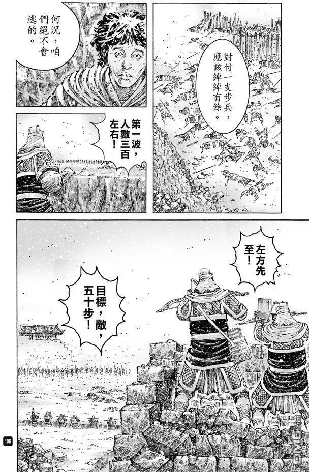 第489回 诸葛神兵5
