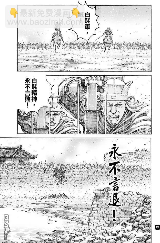 第489回 诸葛神兵6