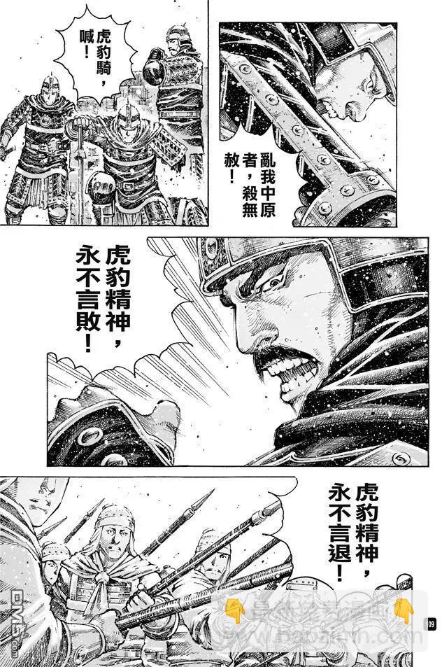 第489回 诸葛神兵8