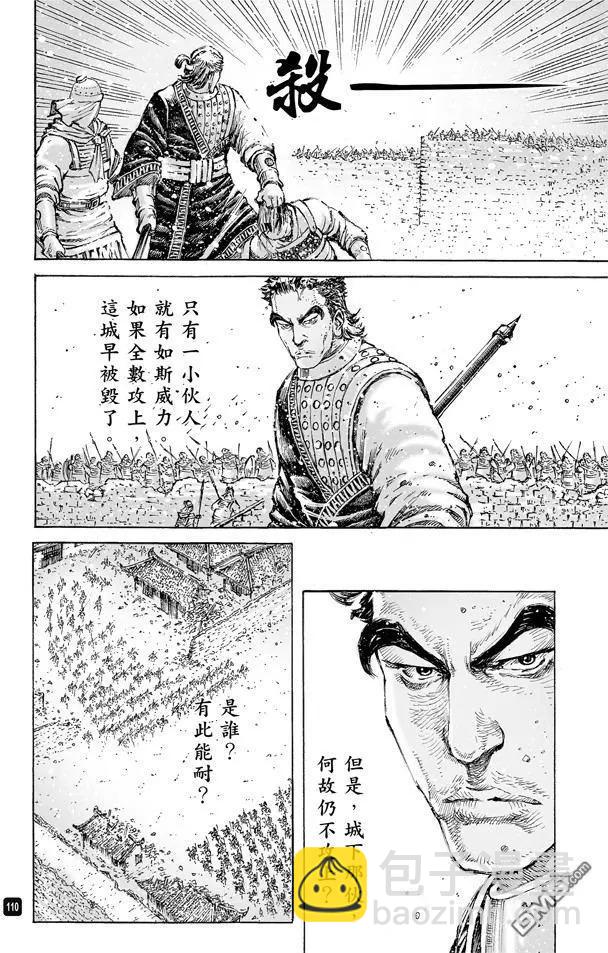 第489回 诸葛神兵9