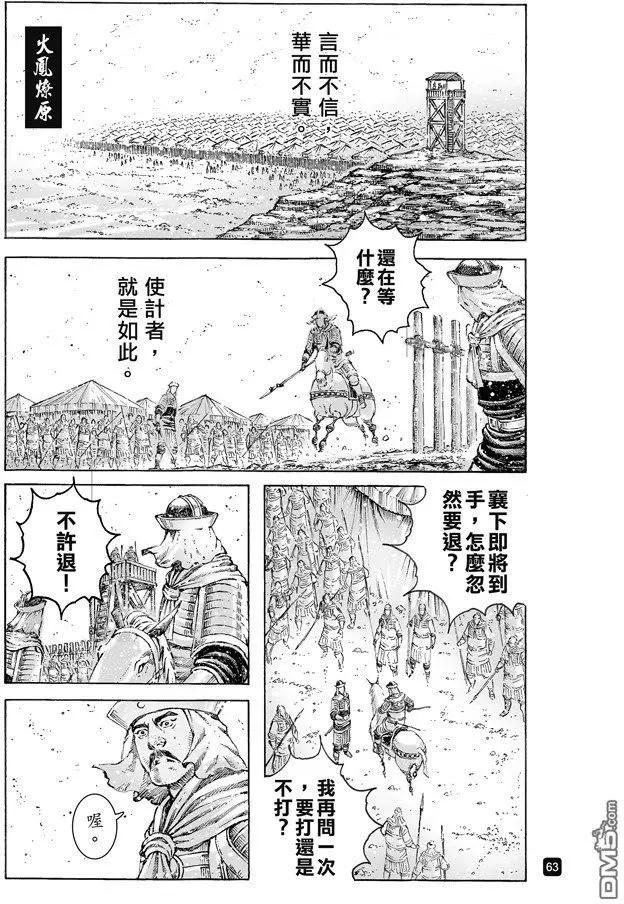 第492回 智勇双绝0