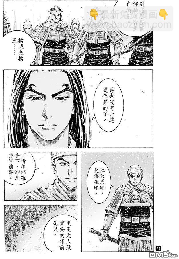 第492回 智勇双绝10