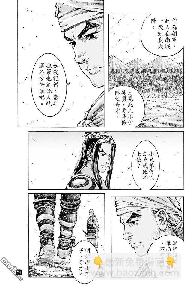 第492回 智勇双绝11