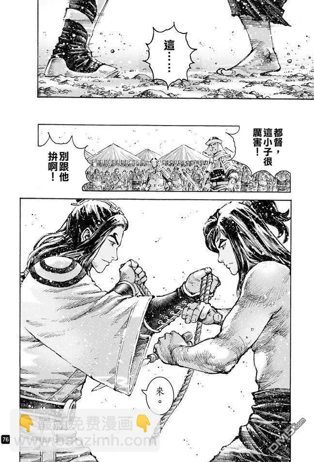 第492回 智勇双绝13