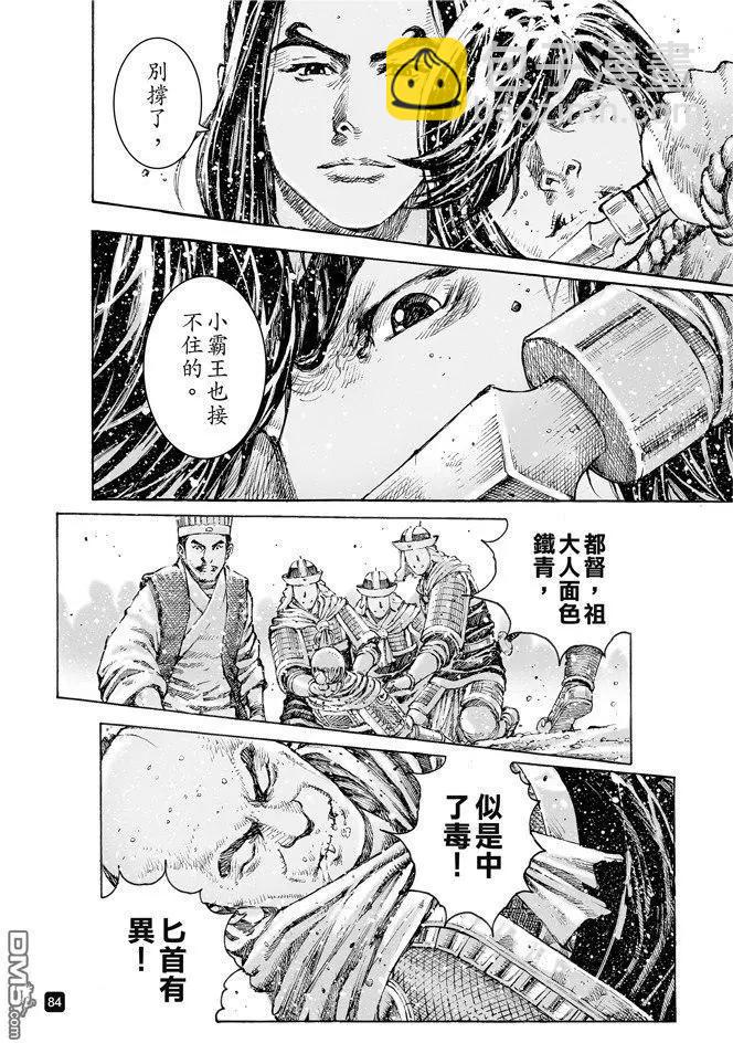 第492回 智勇双绝21