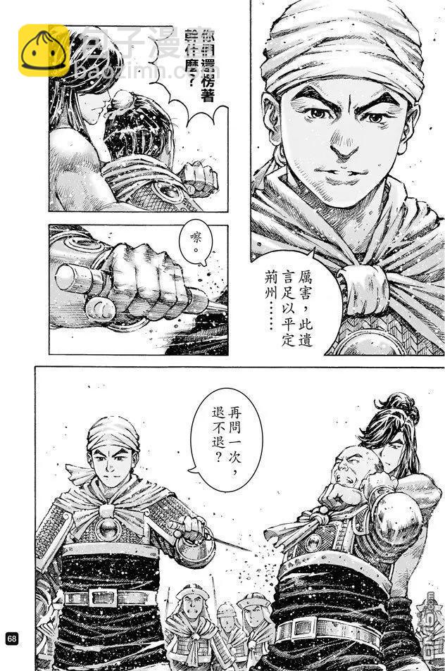 第492回 智勇双绝5