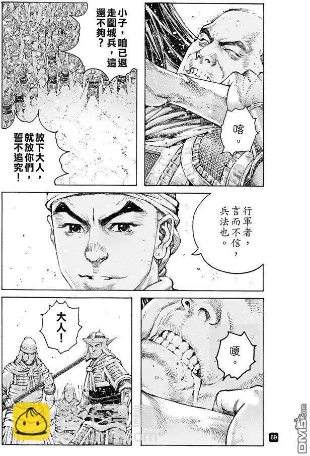 第492回 智勇双绝6
