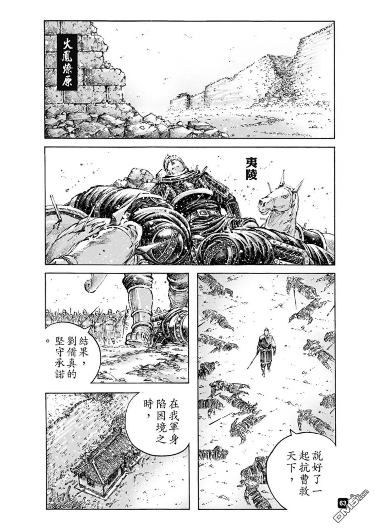第493回 诸葛鬼兵0