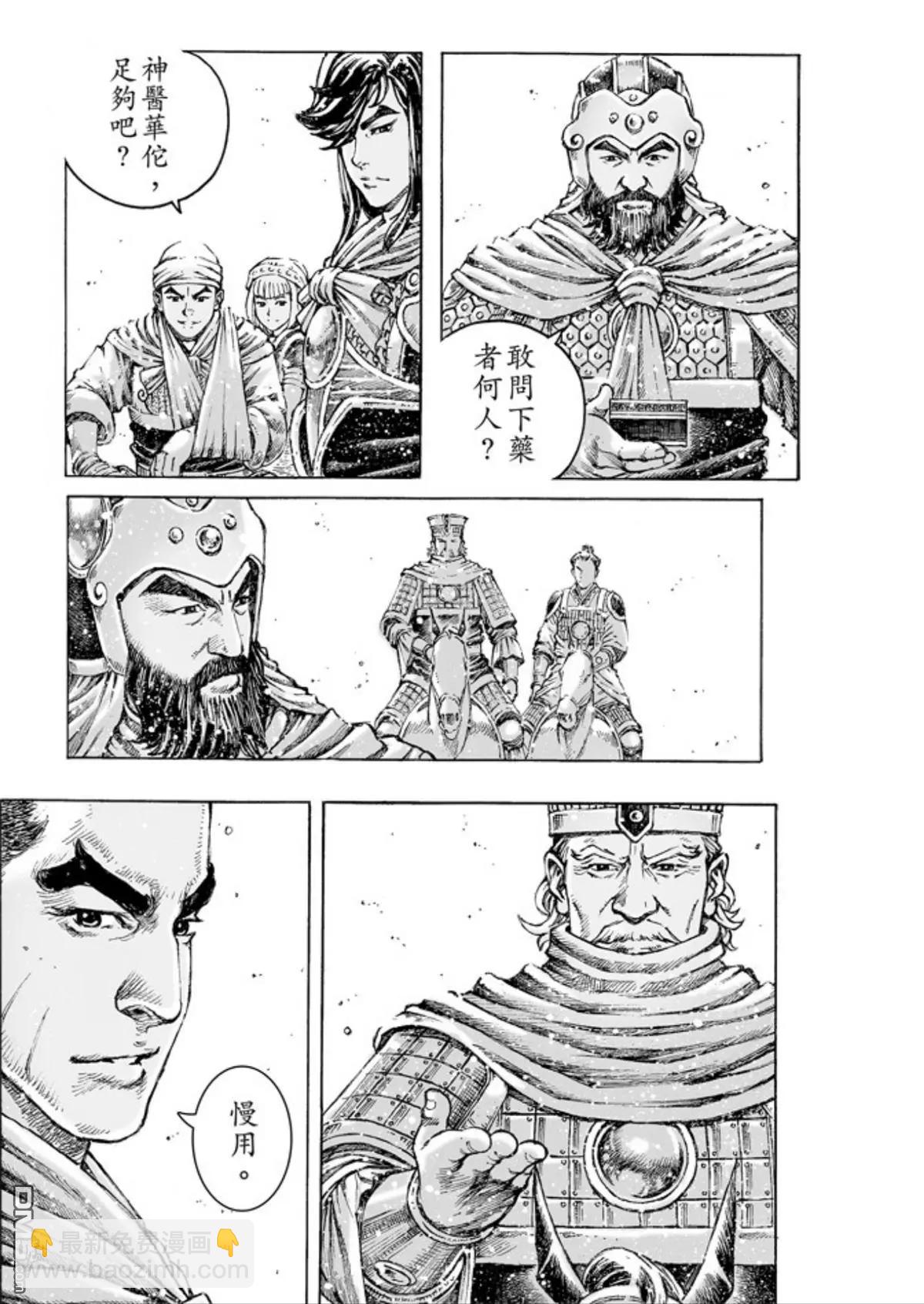 第493回 诸葛鬼兵10