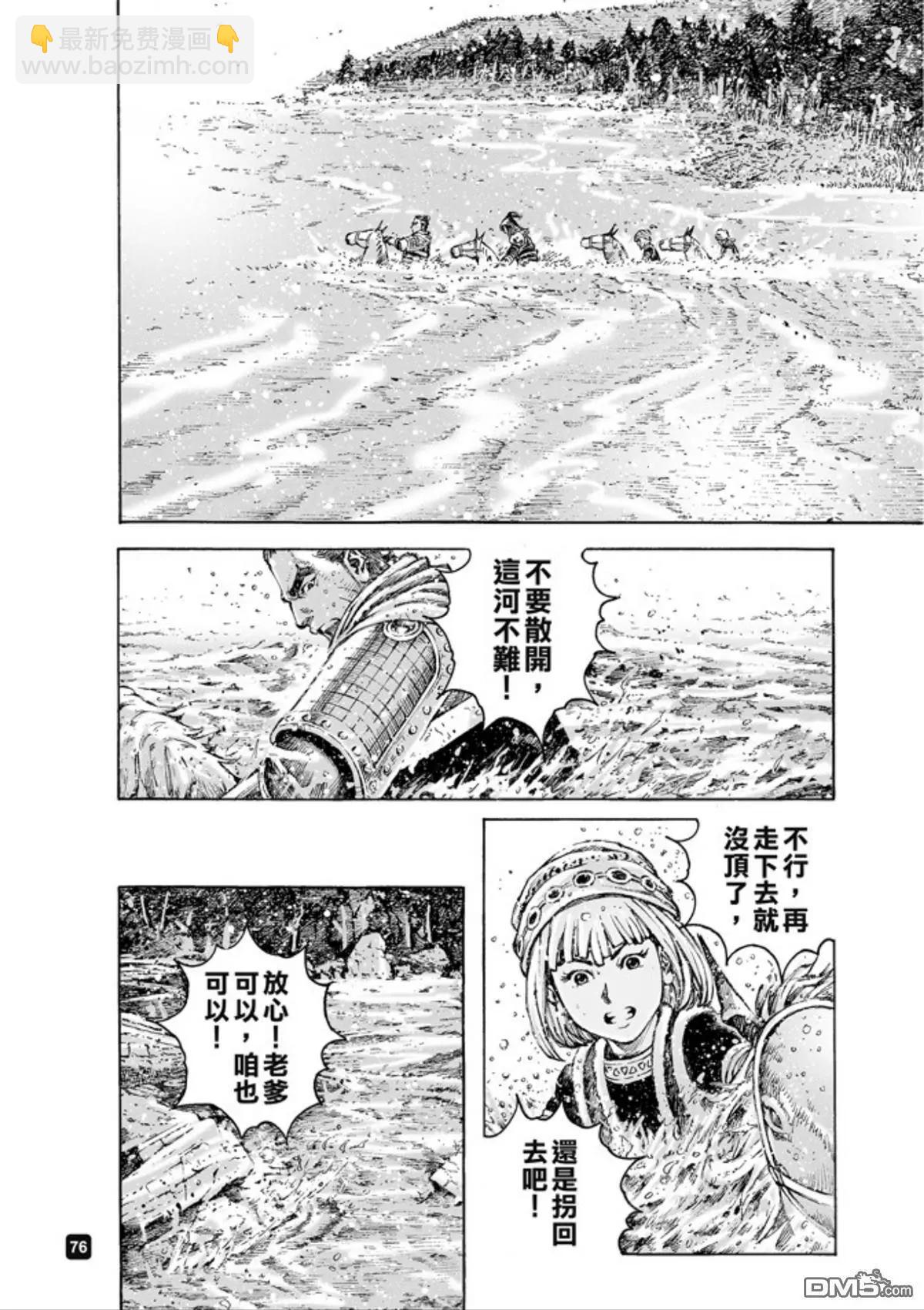 第493回 诸葛鬼兵13
