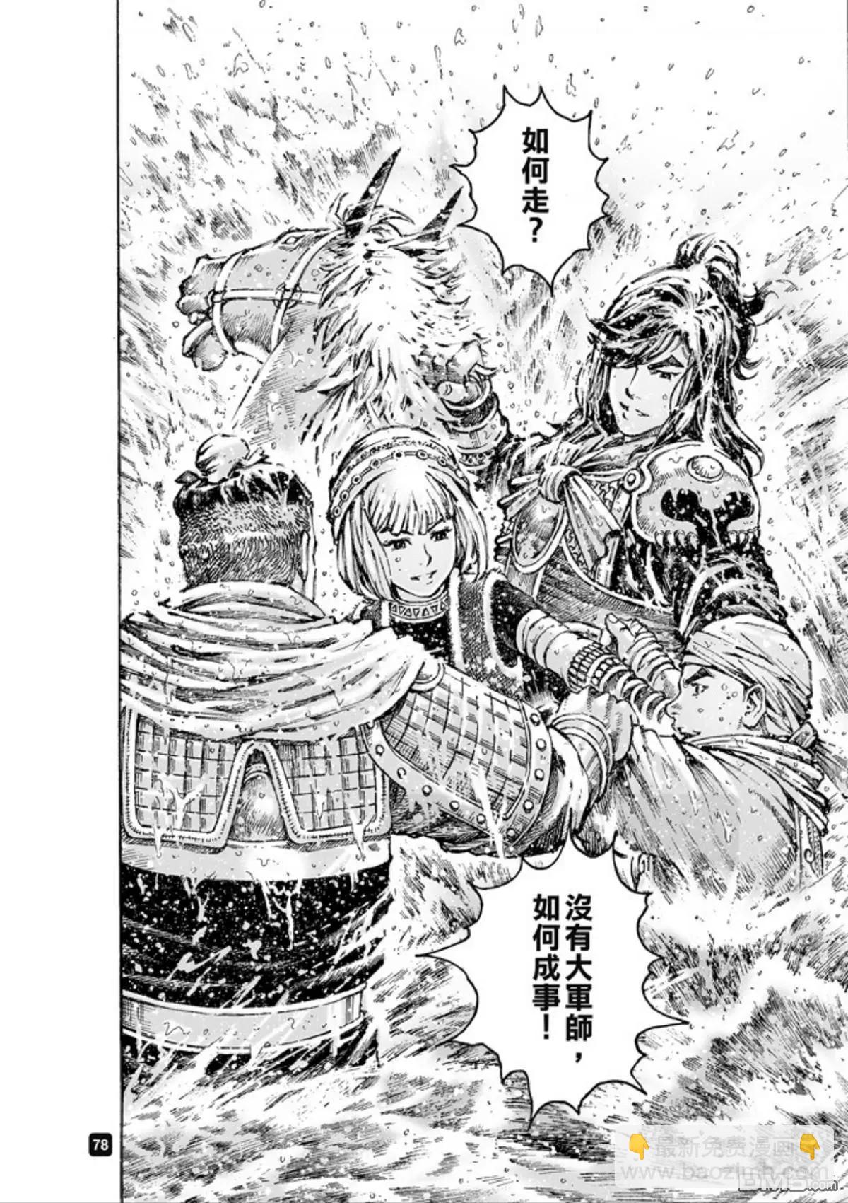 第493回 诸葛鬼兵15