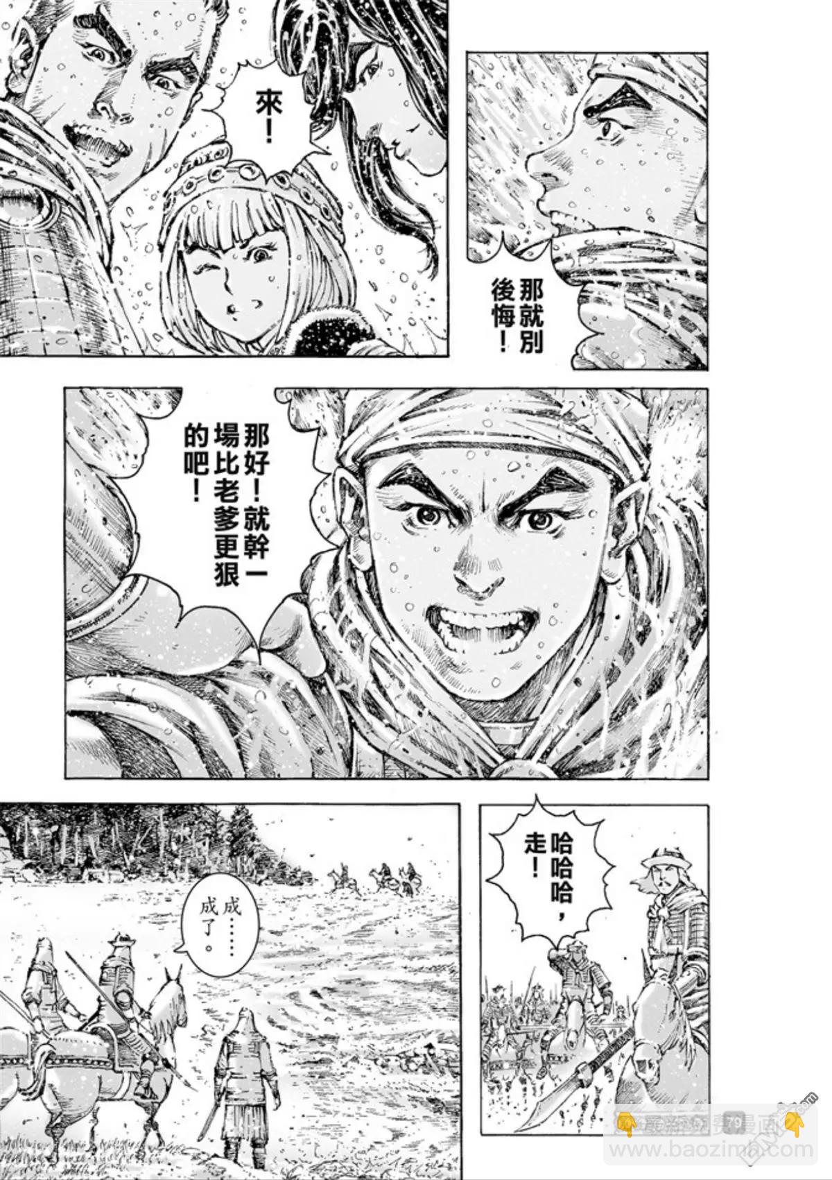 第493回 诸葛鬼兵16