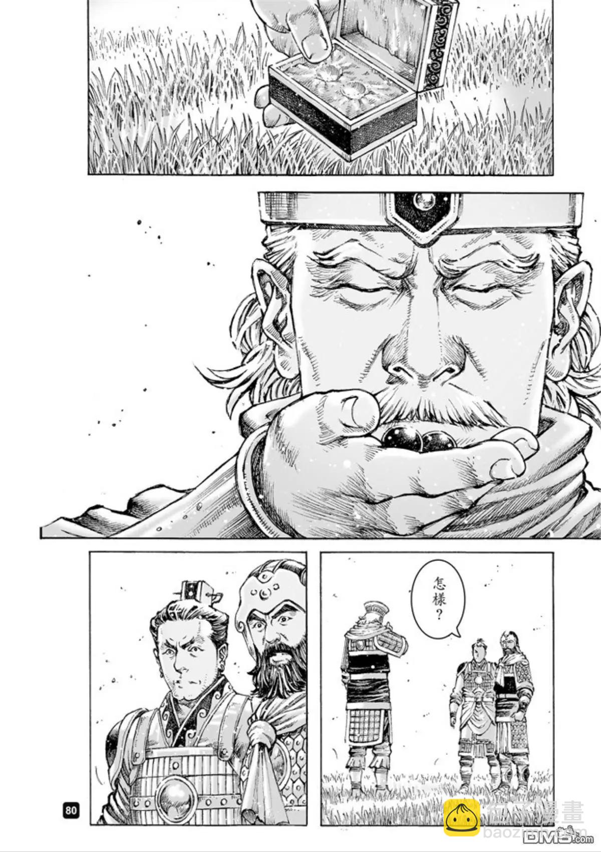 第493回 诸葛鬼兵17