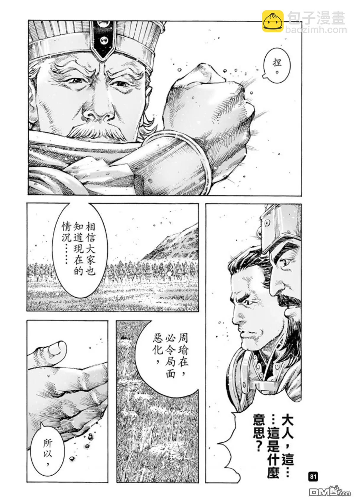 第493回 诸葛鬼兵18