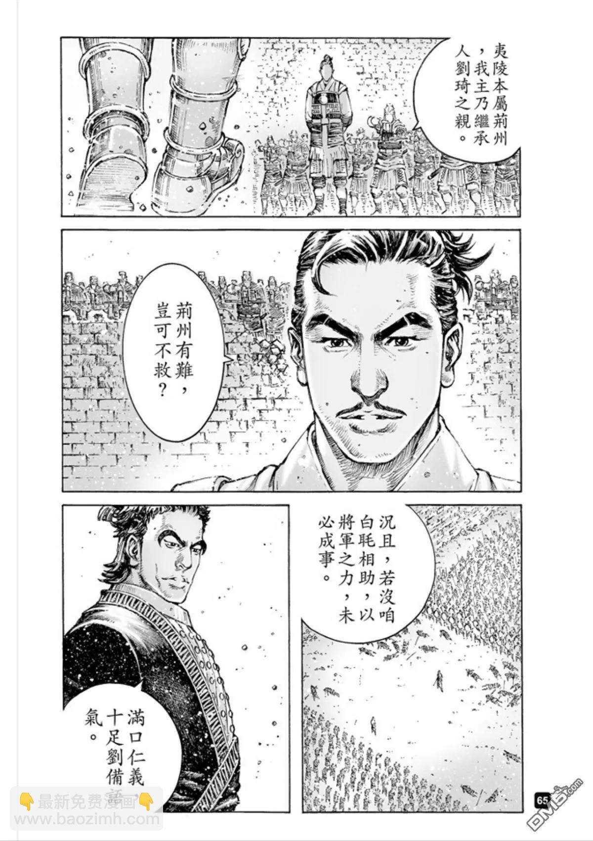 第493回 诸葛鬼兵2