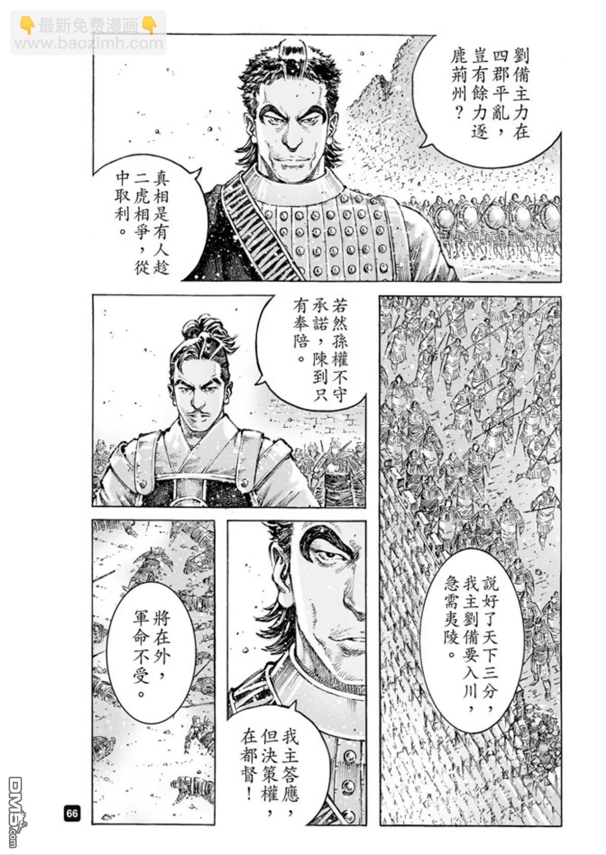 第493回 诸葛鬼兵3