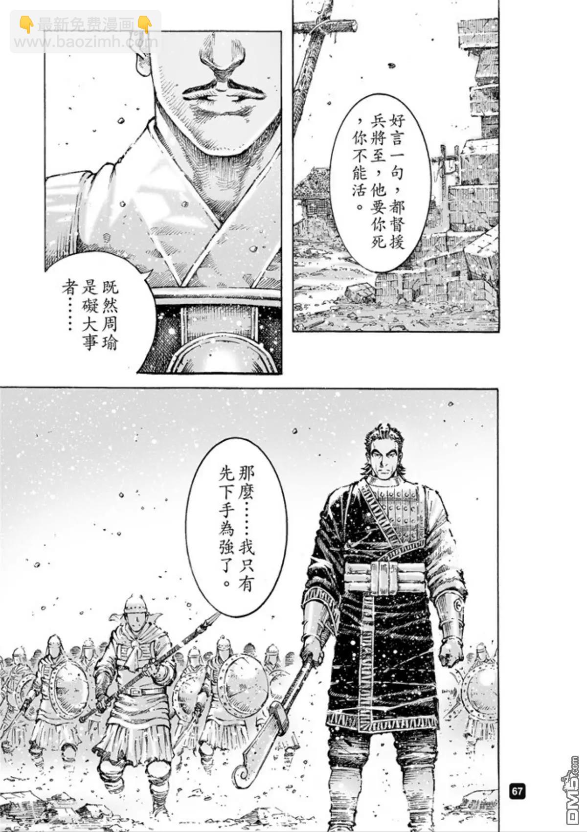 第493回 诸葛鬼兵4