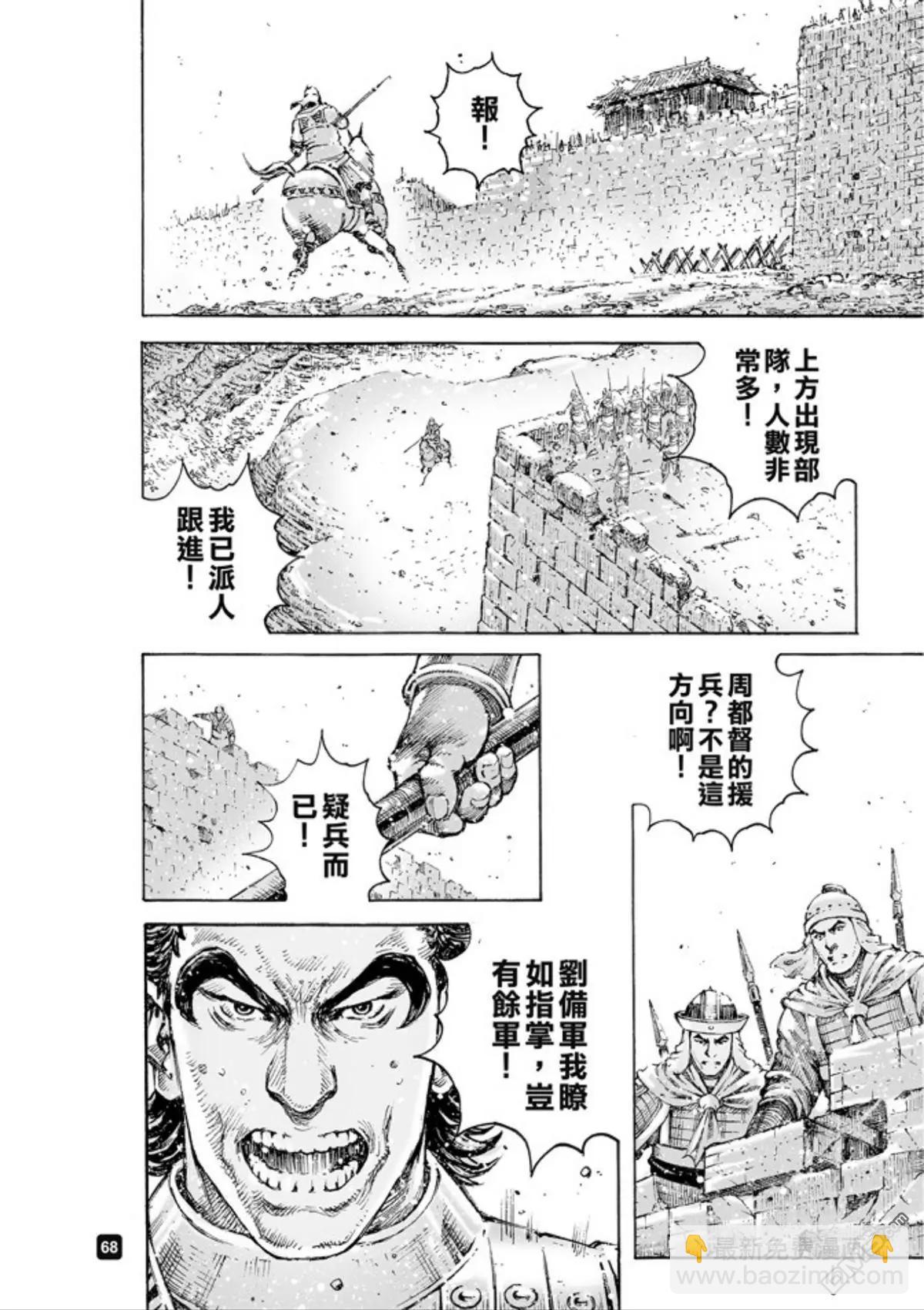 第493回 诸葛鬼兵5