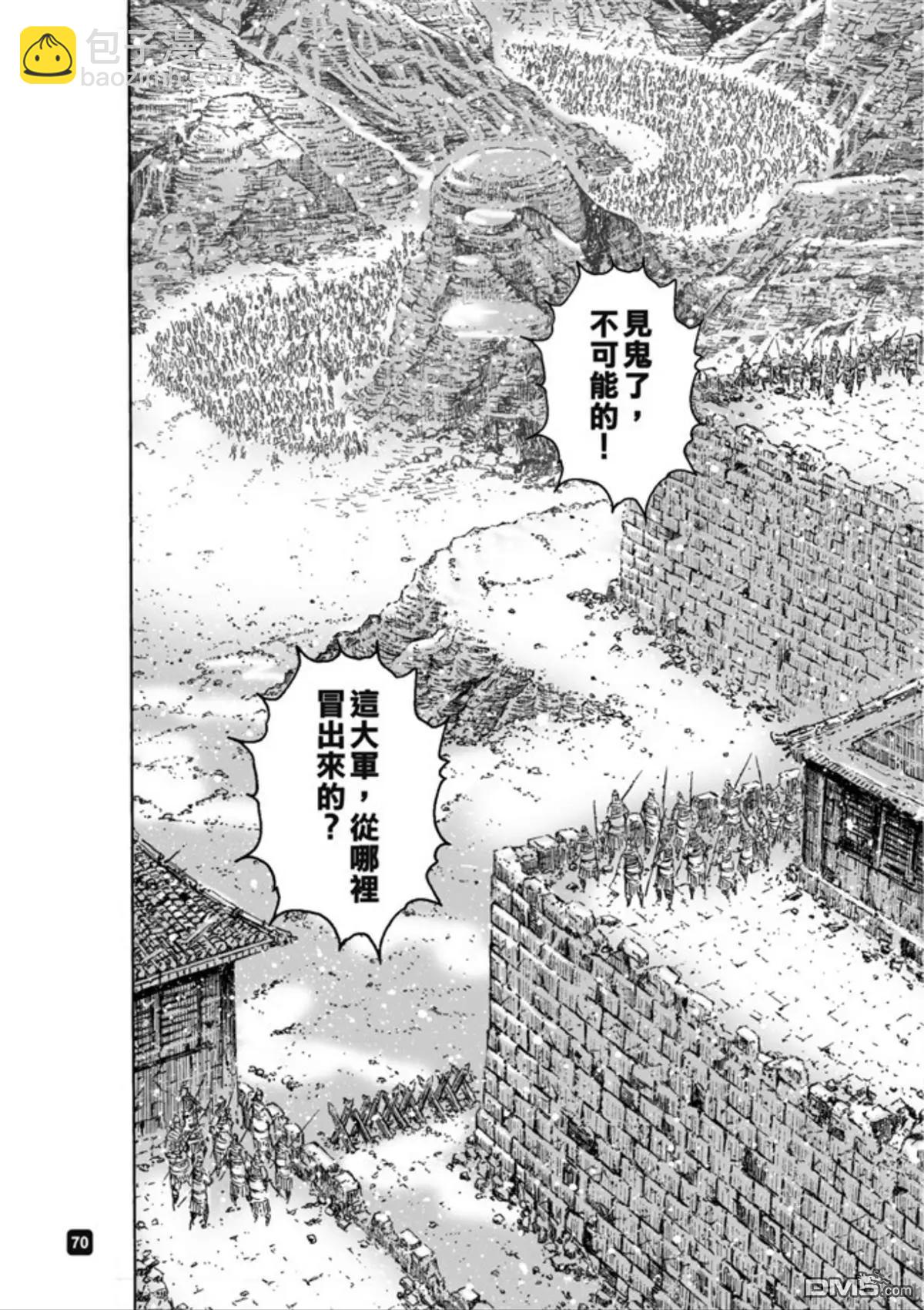 第493回 诸葛鬼兵7