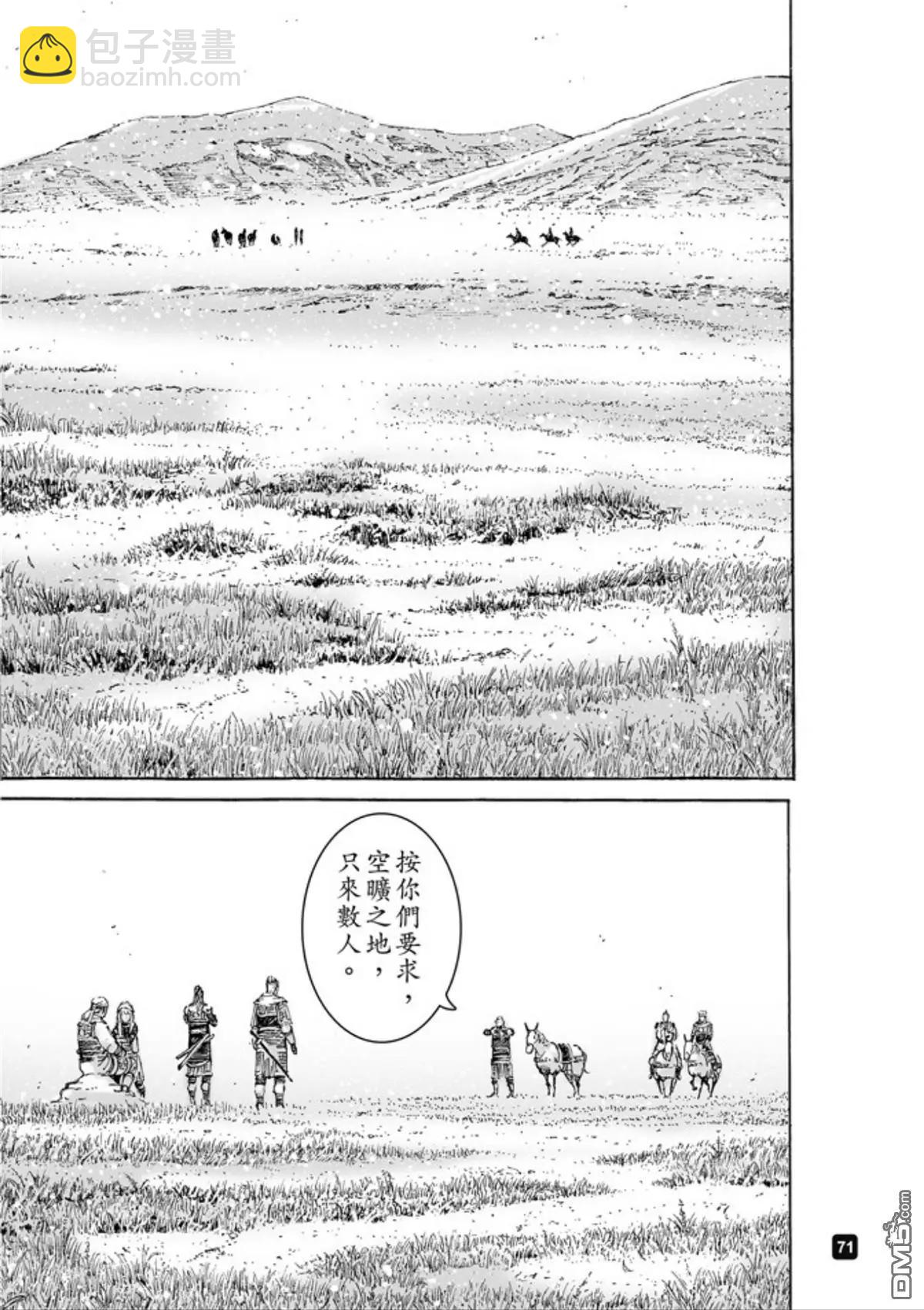 第493回 诸葛鬼兵8