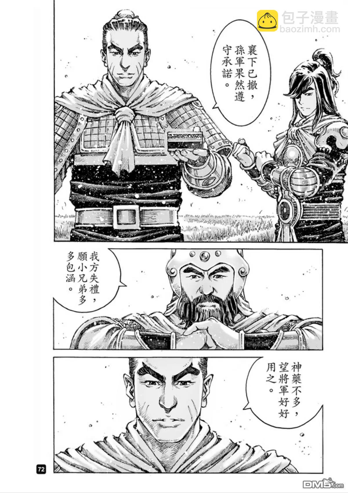 第493回 诸葛鬼兵9