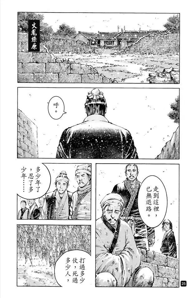 第494回 复仇雄师0