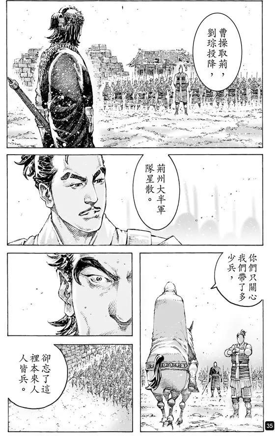 第494回 复仇雄师10
