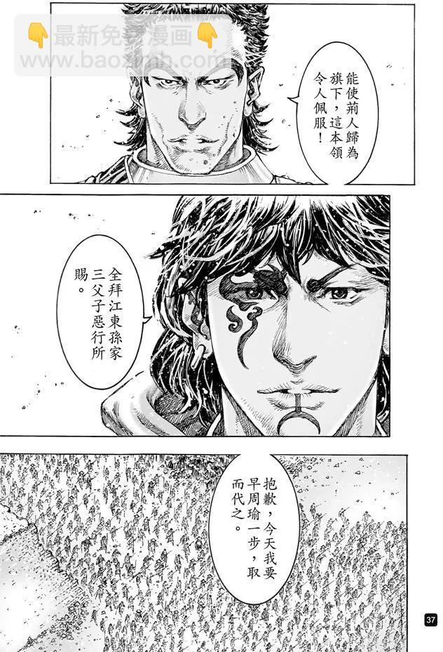第494回 复仇雄师12