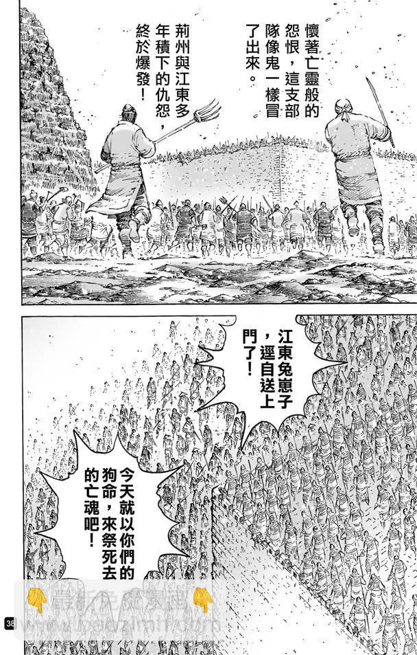 第494回 复仇雄师13