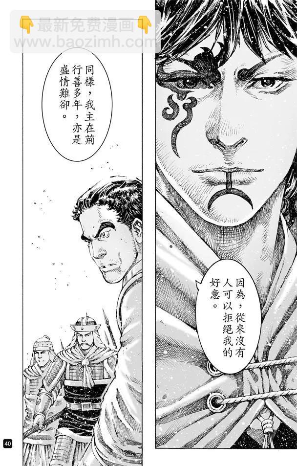 第494回 复仇雄师15