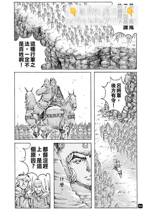 第494回 复仇雄师18