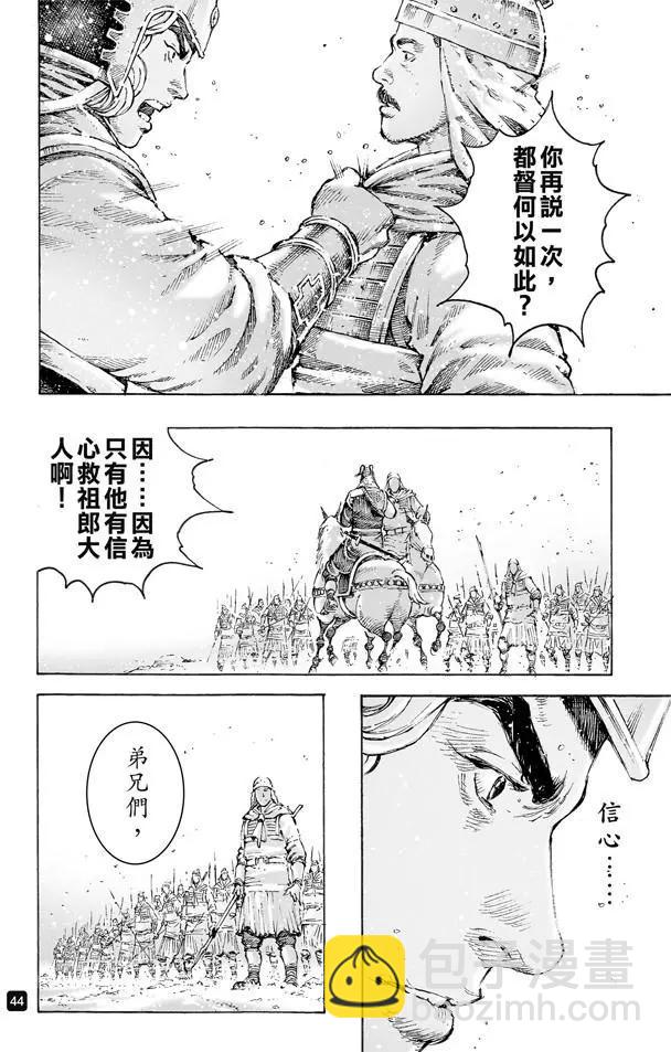第494回 复仇雄师19