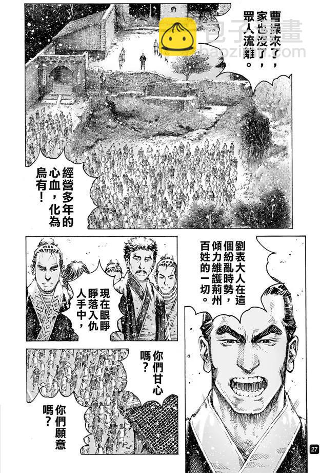 第494回 复仇雄师2