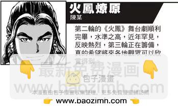 第494回 复仇雄师22