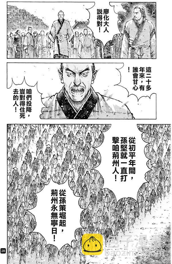 第494回 复仇雄师3