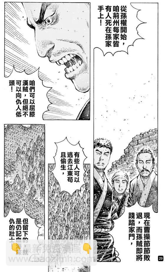 第494回 复仇雄师4