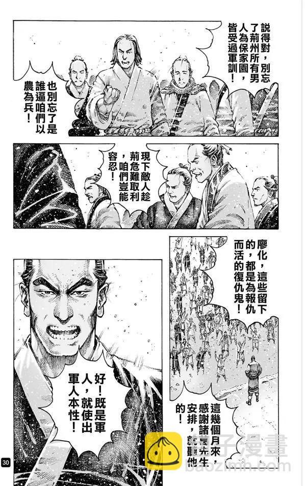 第494回 复仇雄师5