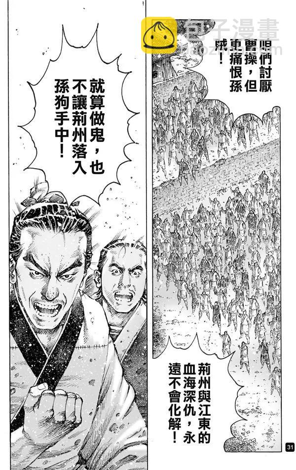 第494回 复仇雄师6