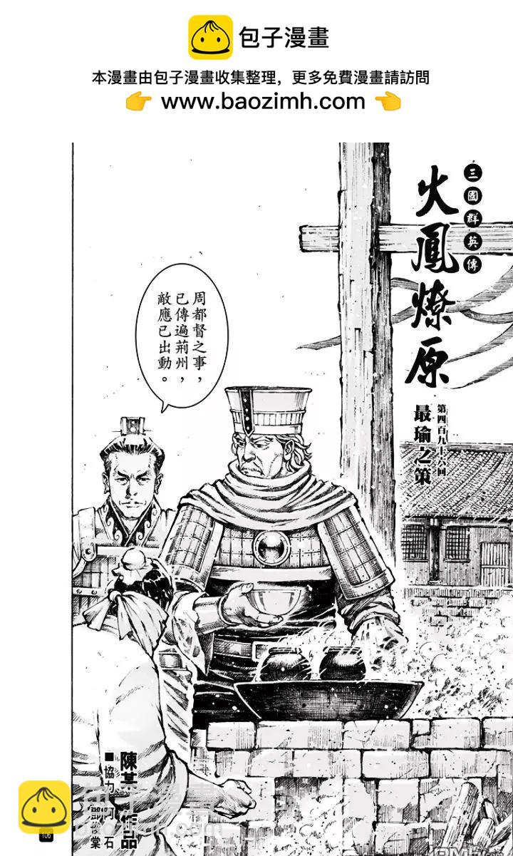 第496回 最瑜之策1