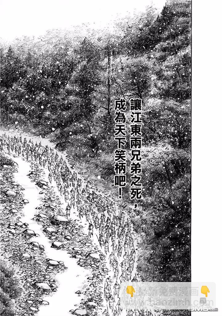 第496回 最瑜之策10