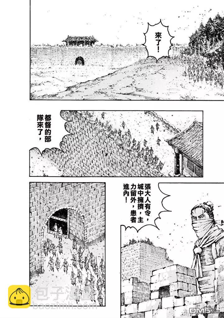 第496回 最瑜之策11