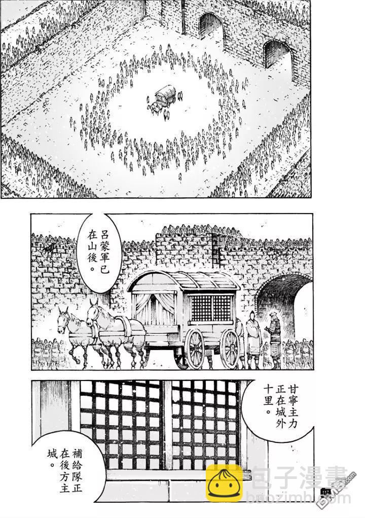 第496回 最瑜之策12