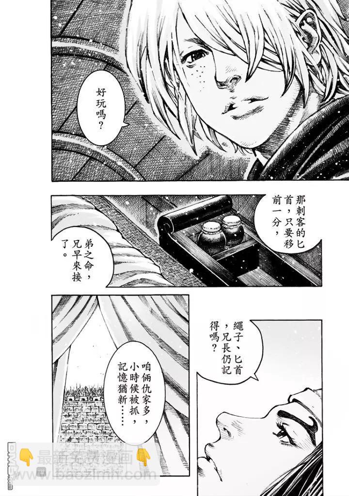 第496回 最瑜之策16