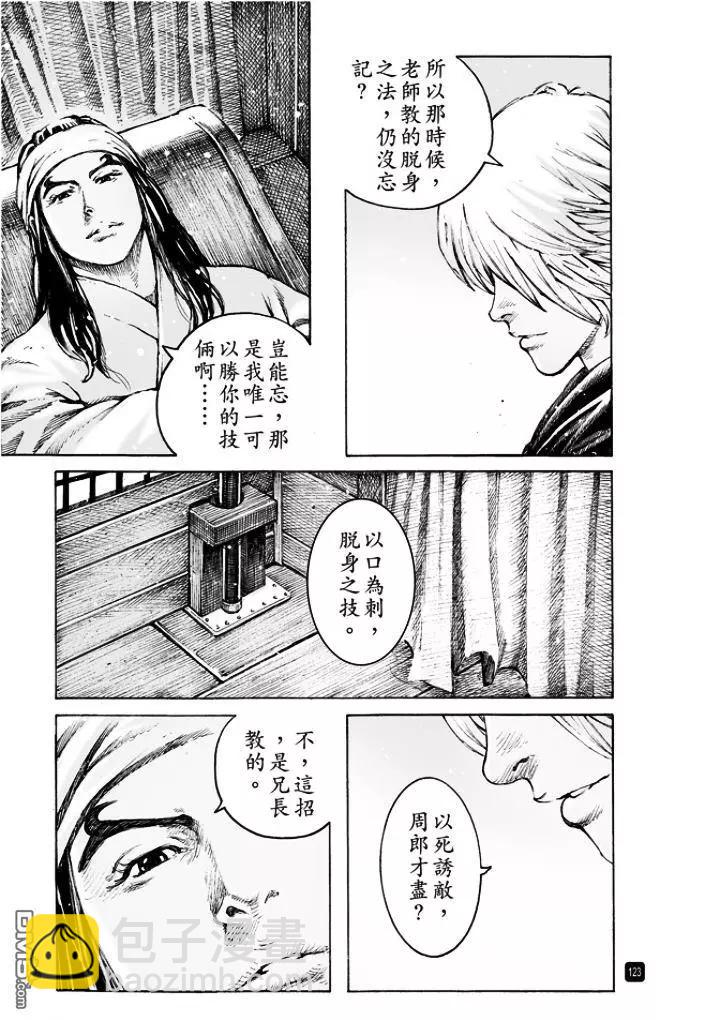 第496回 最瑜之策17